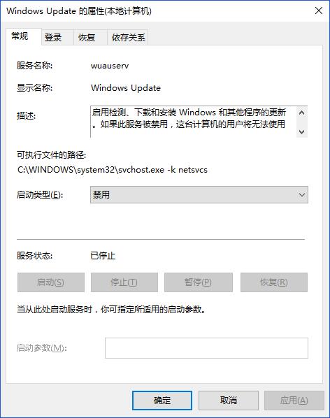 Windows 10 家庭版关闭自动更新