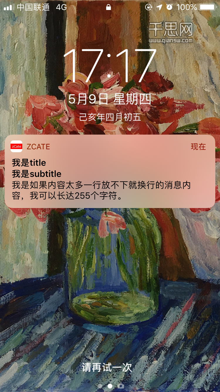 如何使用 zCate-Push-Tool 工具向 zCate 发送消息