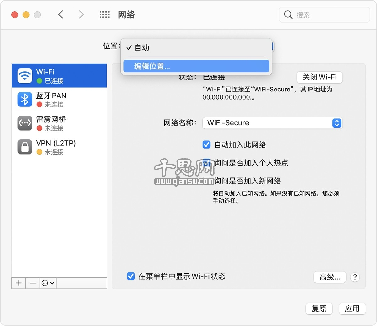 升级 macOS 13 Ventura 之后，如何修改系统网络位置